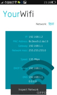 WiFi督察V2.22 路由器安全掃描工具在ColorOS社區(qū)的交流與應(yīng)用